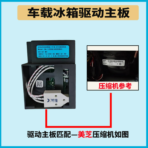 冰虎冰箱驱动主板ZH25G驱动板配件维修全新变频板DC12V24V控制器S - 图0