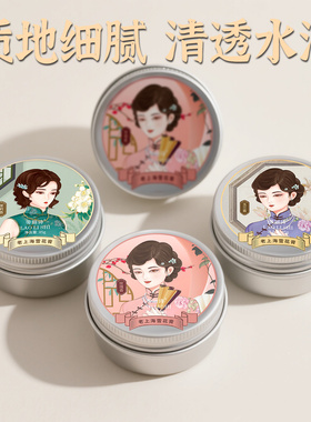 老牌雪花膏经典复古老上海国货