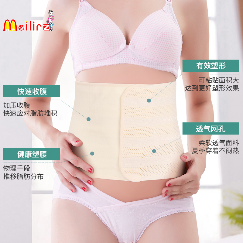孕妇保健产后收腹带腰带塑身专用束缚带，广东汕头美丽日子内衣店-第4张图片-提都小院