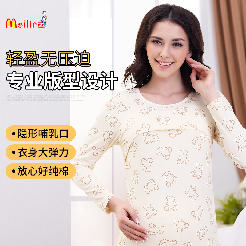 孕妇纯棉哺乳衣产后薄款外出月子服打底上衣时尚喂奶长袖孕妇睡衣_美丽日子内衣店_孕妇装/孕产妇用品/营养-第2张图片-提都小院