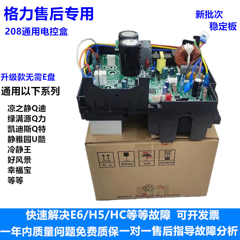 格力KFR-26/32W/35W/FNC14-3 FNC15-3变频空调外机主板电脑板器盒-图1