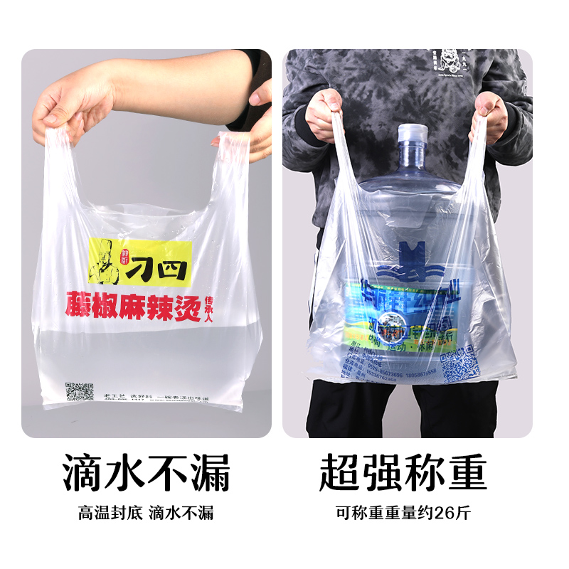 塑料袋定做定制印刷logo购物方便手提一次性外卖打包食品包装袋子 - 图1
