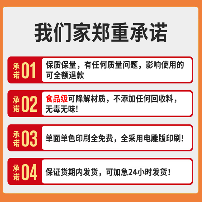 塑料袋定做定制印刷logo购物方便手提一次性外卖打包食品包装袋子