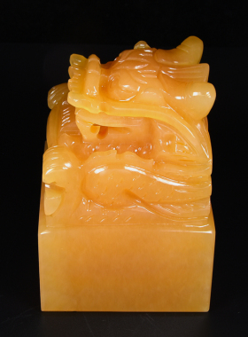 天然米黄玉龙头大印章篆刻