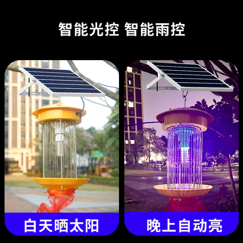 太阳能户外农用杀虫灯鱼塘电击果园茶山养殖捕虫防水风吸式灭虫灯 - 图1