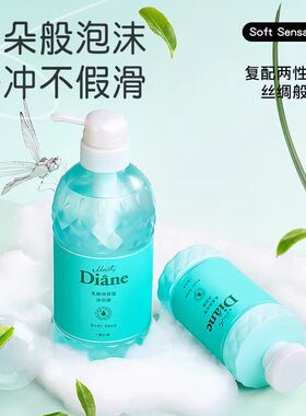 黛丝恩乳酸菌保湿留香沐浴露