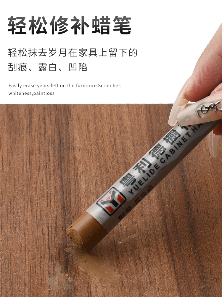 包邮家具修补蜡笔 木质家具地板修复笔 补缝膏破损盯眼裂缝修补漆 - 图1