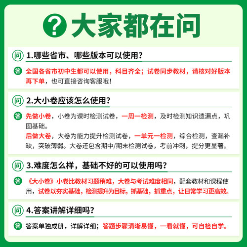 2024万唯大小卷七年级英语上下册人教外研冀教版初一暑假预习单元同步训练试卷配套练习初中知识大全单元期末复习模拟试卷-图3