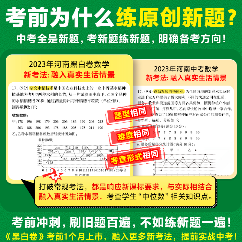 【江西黑白卷】2024万唯中考预测押题卷数学语文英语物理化学道法历史试题研究必刷试卷九年级模拟初三复习资料万维教育旗舰店-图1