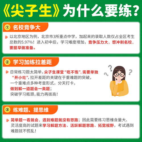 万唯尖子生每日一题含上下册七八九年级数学物理化学培优练初中拔高题库初一初二初三辅导资料中考必刷题竞赛同步教材课本万维教育