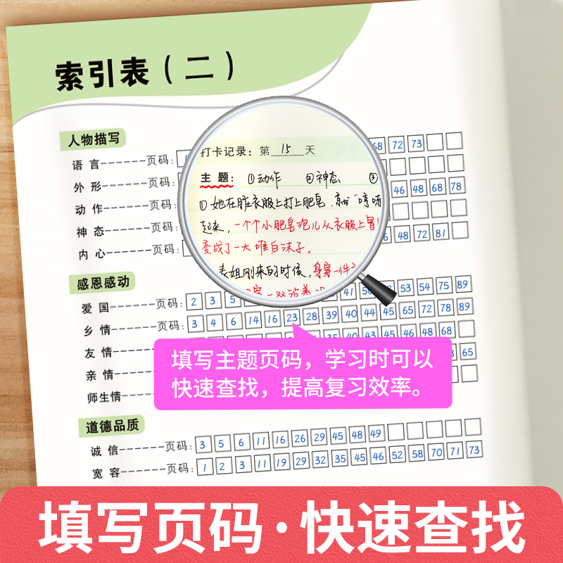 好词好句空白摘抄本阅读笔记摘抄读书笔记A5初中生日积月累阅读记录作文素材摘抄本手账本文艺精致简约ins风高颜值2本装万维 - 图1