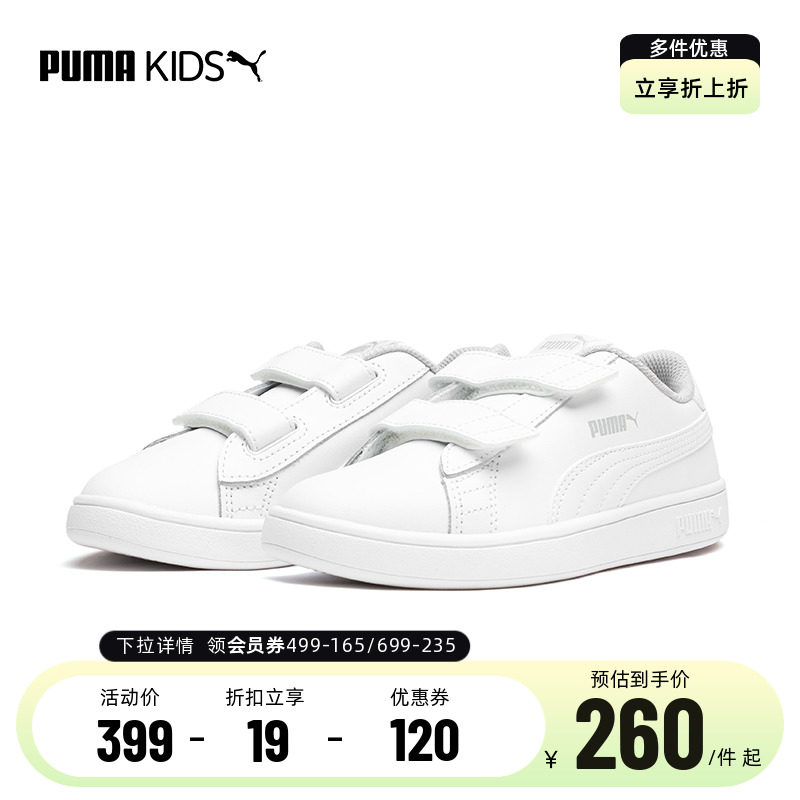 puma 2022新款儿童男童潮夏季小白鞋 puma童装板鞋