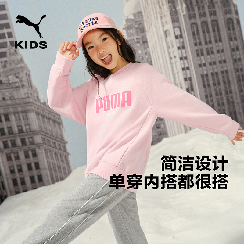 PUMA彪马官方童装新款儿童长袖卫衣圆领休闲经典运动衫加绒上衣