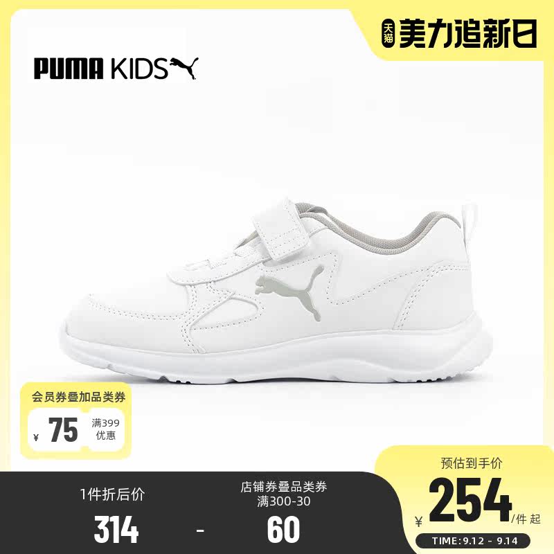 puma儿童春秋轻便休闲跑步鞋小白鞋 puma童装运动鞋
