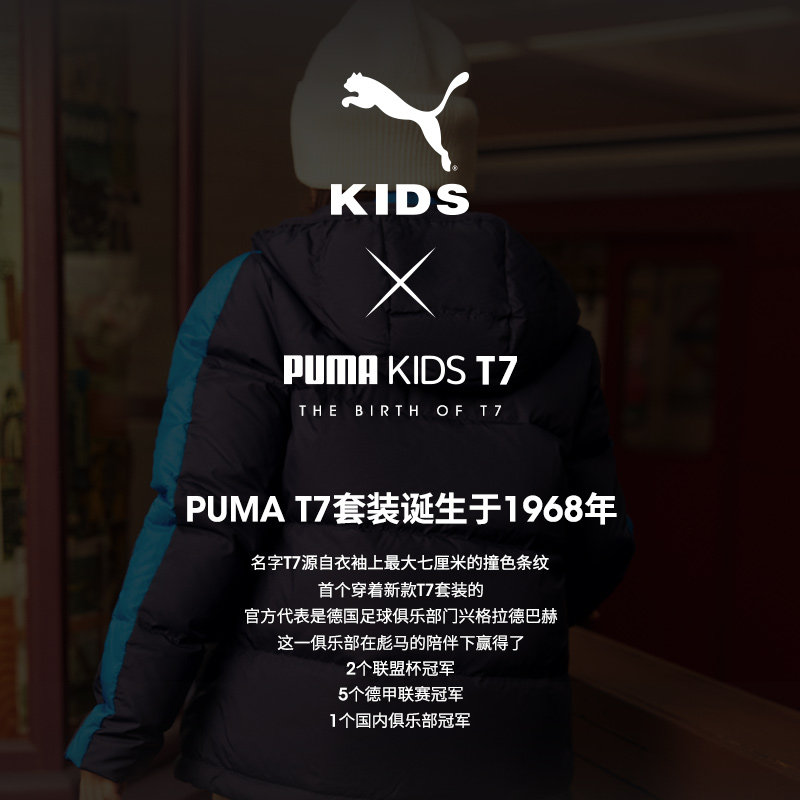  puma童装羽绒服