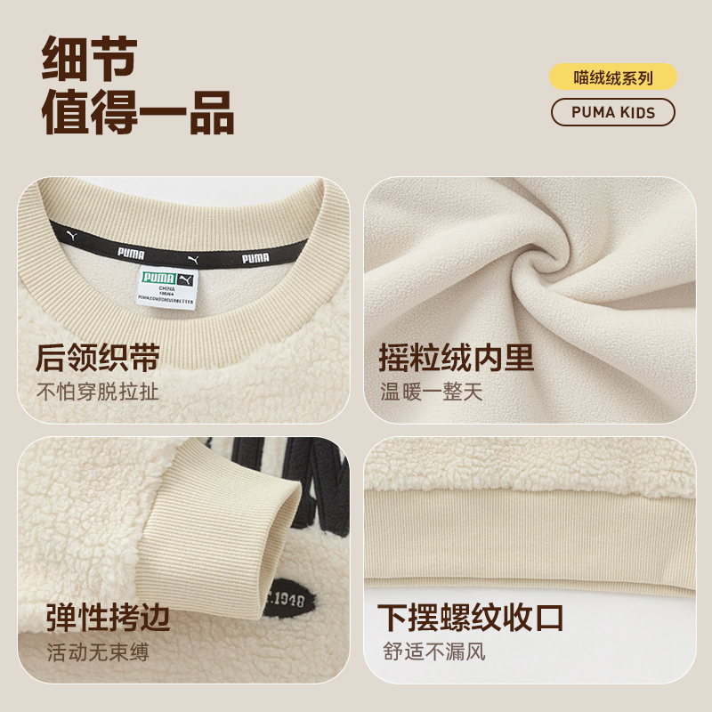 PUMA彪马童装新款儿童卫衣套头运动休闲外套保暖时尚喵绒绒上衣