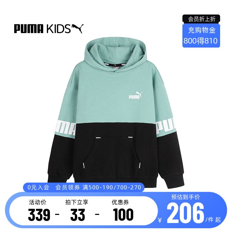 puma官方儿童春装新款男童连帽卫衣 puma童装卫衣/绒衫