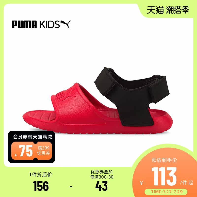 puma儿童夏季男中小童大童沙滩鞋 puma童装凉鞋