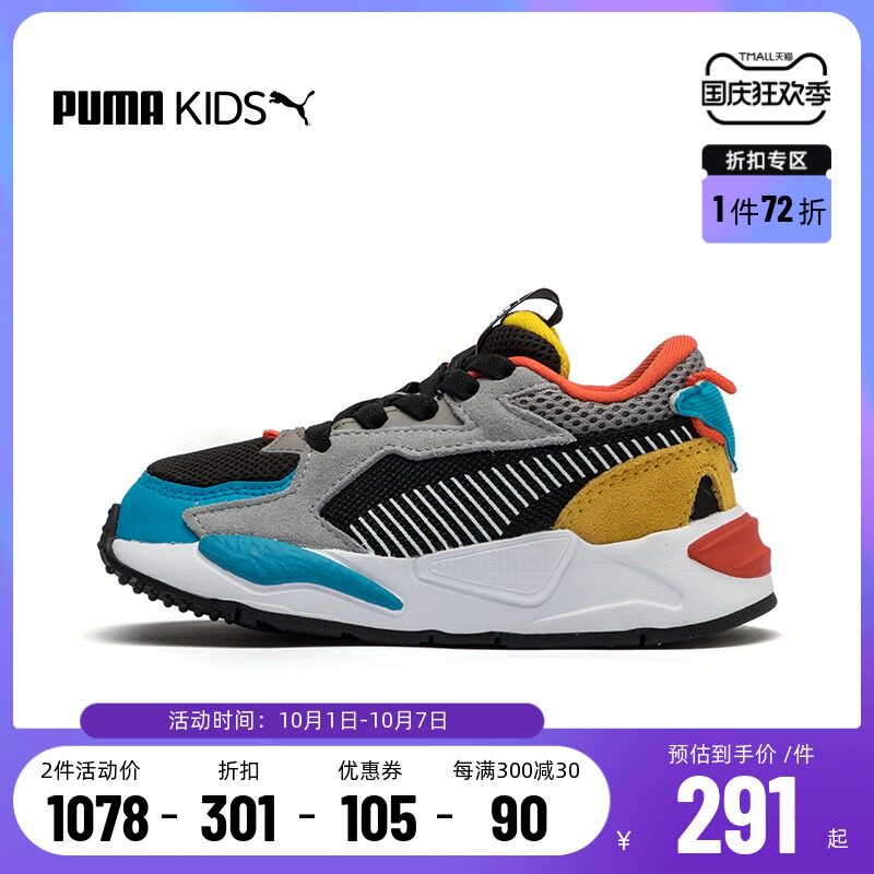 puma官方秋冬新款儿童幼童休闲鞋 puma童装运动鞋