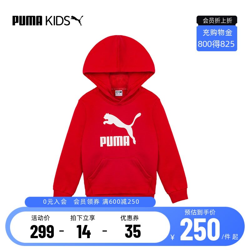 puma官方2021春款潮连帽纯棉卫衣 puma童装卫衣/绒衫