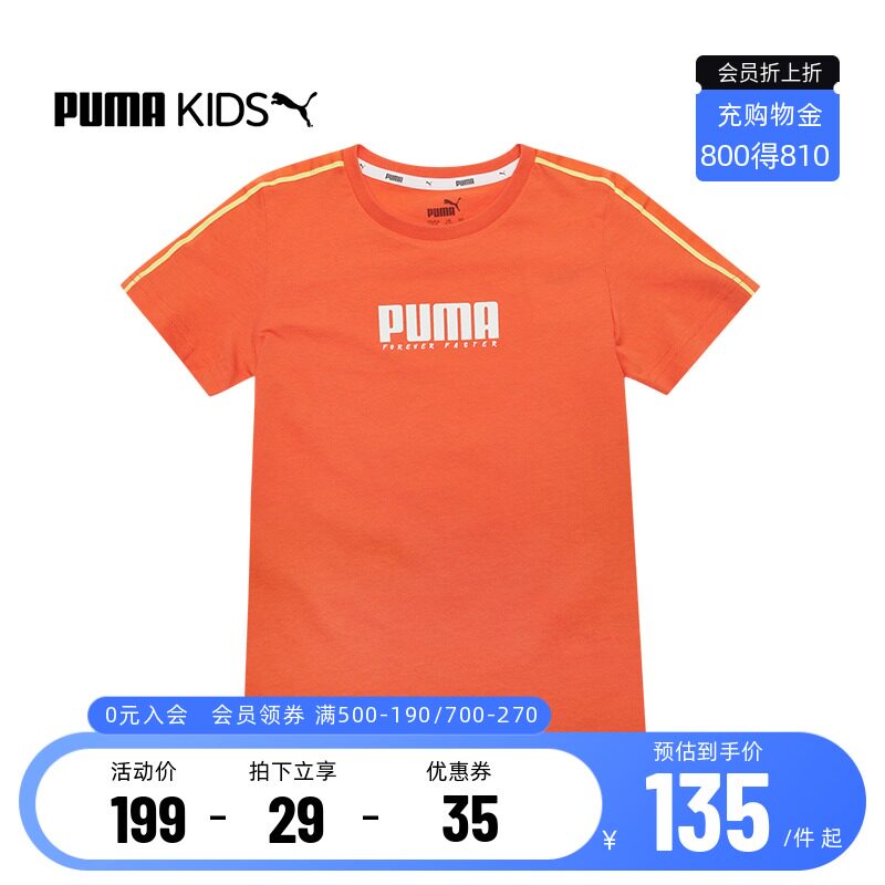 puma 2022新款儿童夏装休闲男童t恤 puma童装T恤