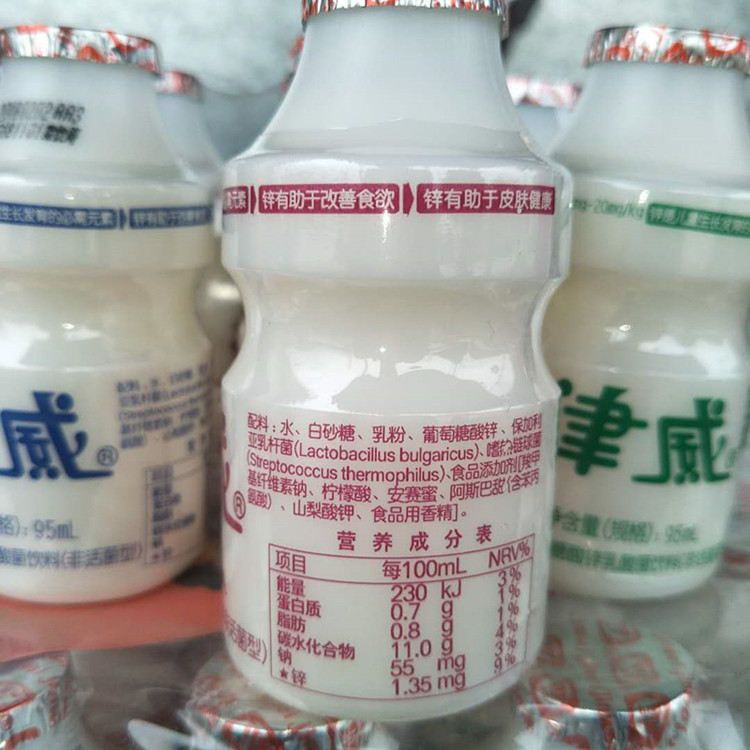 贵州津威酸奶乳酸菌夏季儿童开胃牛奶饮料整箱小瓶95ml*40瓶包邮 - 图1