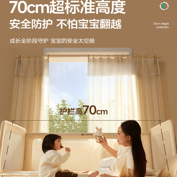 coolbaby一体式拼接床婴儿床边加宽儿童床大人可睡加高护栏可升降,淘宝优惠券,粉丝福利购,淘宝优惠卷