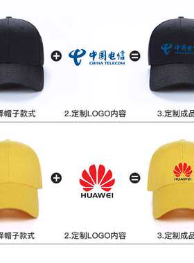 帽子定制刺绣logo印字鸭