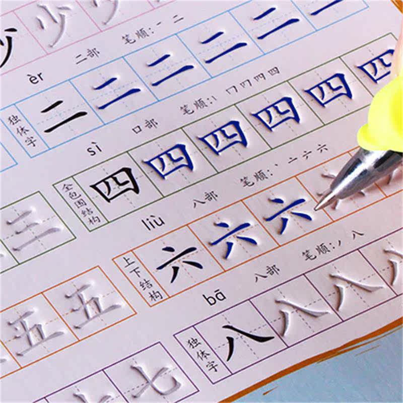 套的笔顺,顺序,动态图(第19页)_大山谷图库