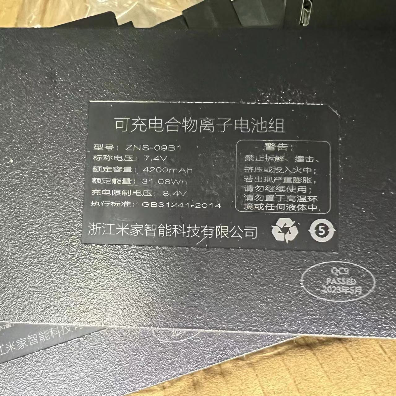 指纹锁智能电子锁密码人脸识别锁充电宝 锂电池米家智能ZNS-09B1 - 图2