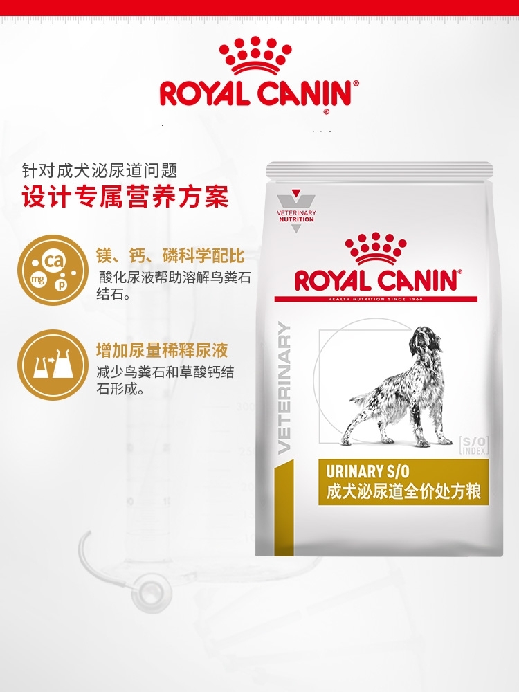 皇家成犬泌尿处方粮(LP18)成犬S/O泌尿道干粮结石狗粮2kg/8公斤-图2