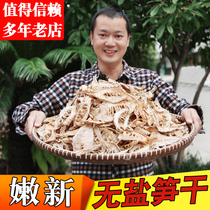 Farmhouse homemade no salt wild asparagus dry and dry cargo shoots 500g tender Zhejiang Teprolific bulk dry soil light hair bamboo shoots