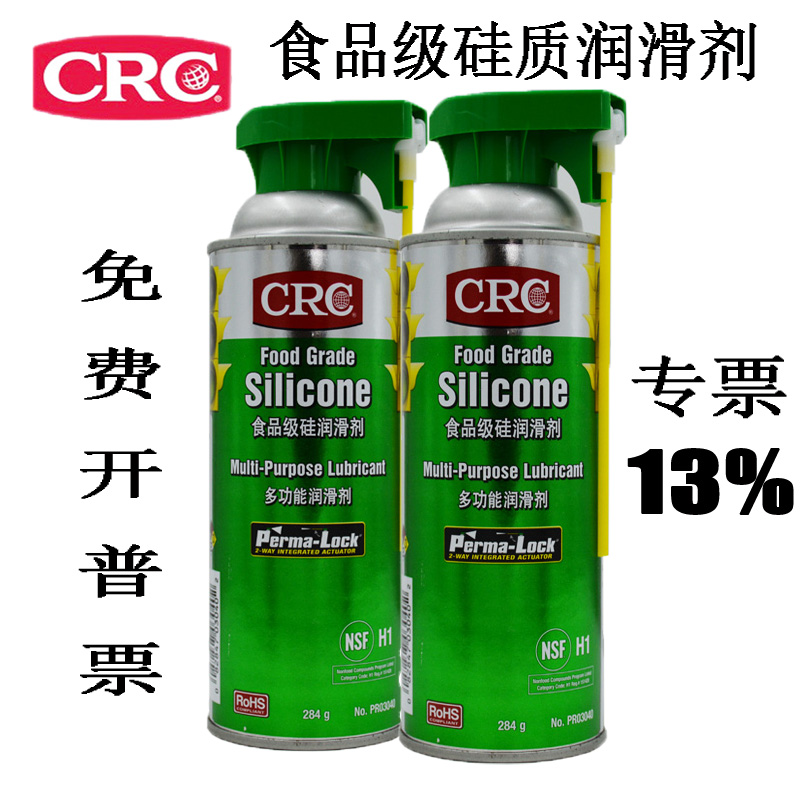 美国CRCPR03040食品级硅质润滑剂硅润滑油干性脱模剂SILICONE正品 - 图1