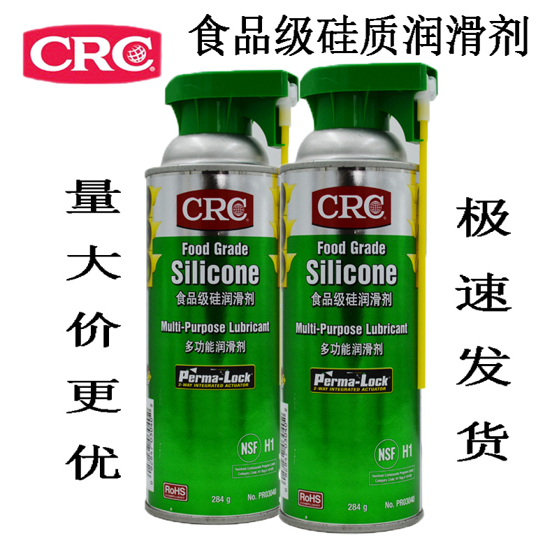 美国CRCPR03040食品级硅质润滑剂硅润滑油干性脱模剂SILICONE正品 - 图2