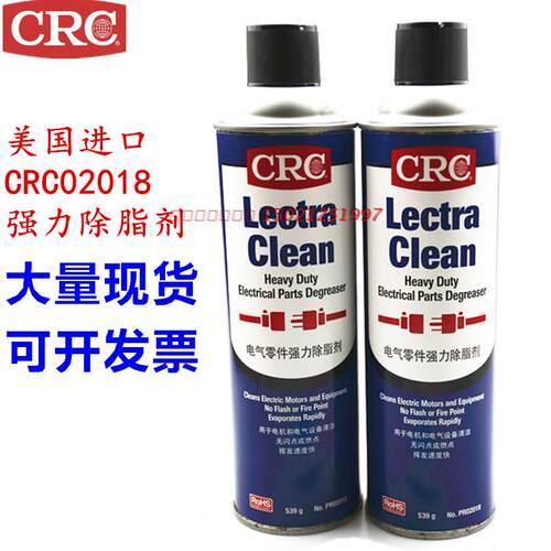 美国CRCPR02018强力除油剂CRC2018 电机 金属部件清洁剂 除脂剂 - 图1