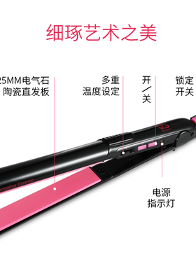 沙宣陶瓷刘海烫发拉直板