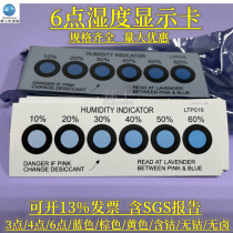 Humidity Card Environmentally Friendly 6 Points Blue Moisture Indication Card With Cobalt Pcb Circuit Board Electronics Moisture Display Card