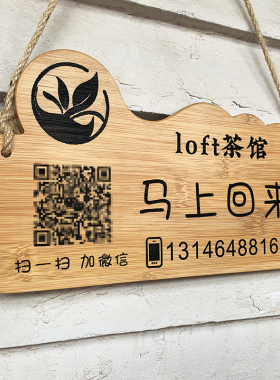 定制图案精致不规则玻璃门小挂牌