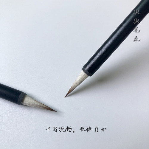 (徐氏默默笔庄)专业级小楷笔小行书瘦金体纯毛料狼羊兼毫小楷毛笔 - 图1