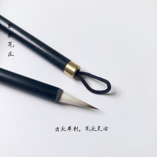 (徐氏默默笔庄)专业级小楷笔小行书瘦金体纯毛料狼羊兼毫小楷毛笔 - 图2