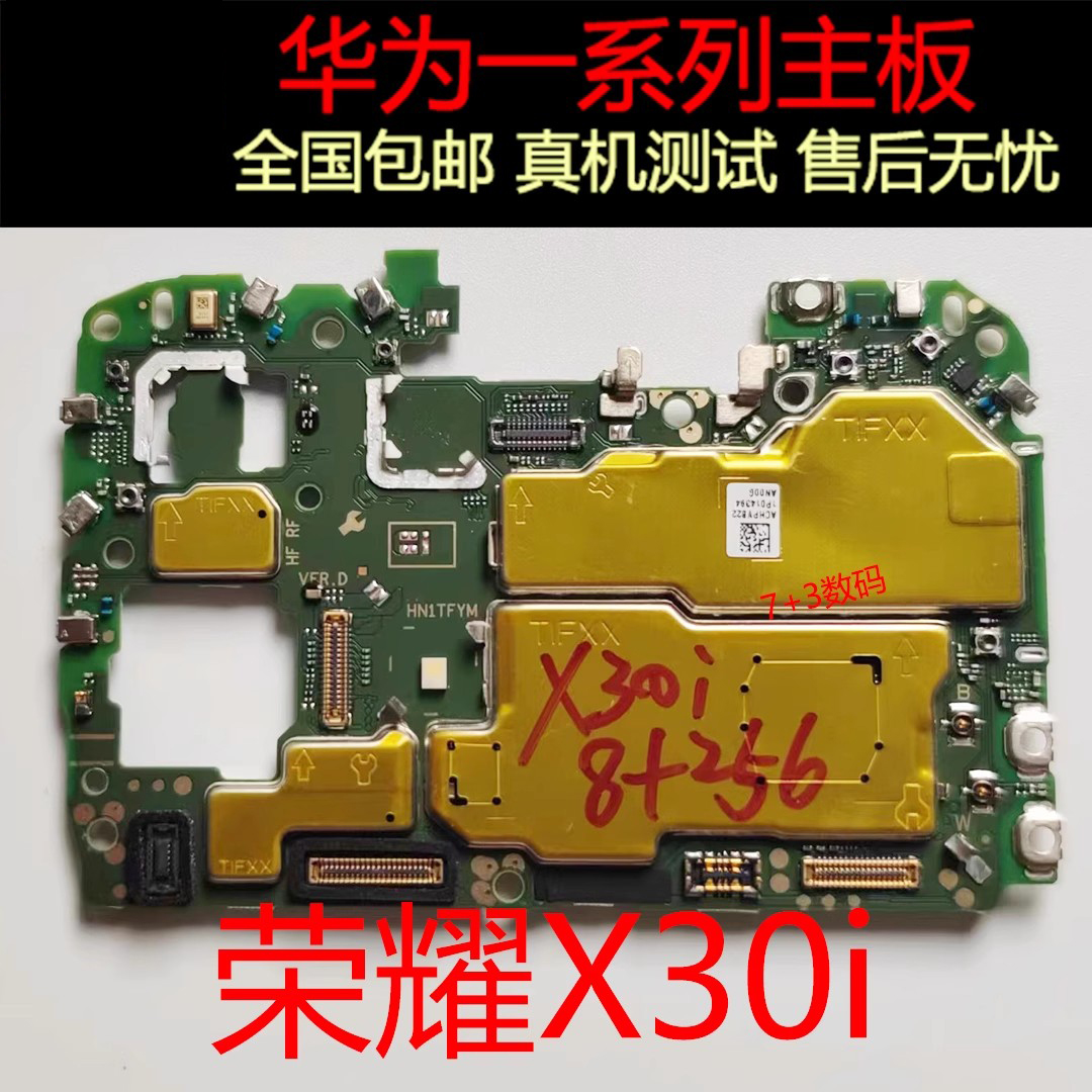 华为荣耀X10 MAX主板荣耀X20SE X30MAX主板 30i原装主板 - 图2