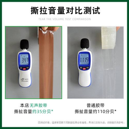 无声胶带透明低噪音室内夜间封箱快递打包静音胶纸封口包装胶布 - 图0