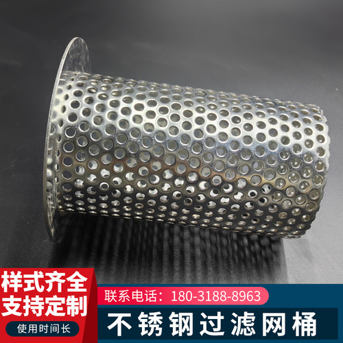 法兰翻边不锈钢孔板网筒滤芯 60目浆液过滤网 管道液体圆柱形滤筒 - 图2