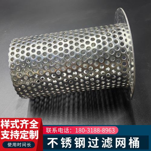 法兰翻边不锈钢孔板网筒滤芯 60目浆液过滤网 管道液体圆柱形滤筒 - 图1