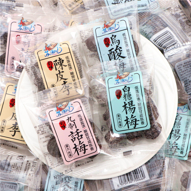 苏曲儿九制话梅袋装即食休闲果干零食盐渍白糖杨梅乌酸梅陈皮李,淘宝优惠券,粉丝福利购,淘宝优惠卷