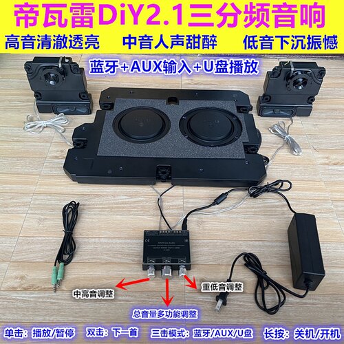 帝瓦雷低音炮2.1重低音HiFi蓝牙Diy超簿桌面改音响音箱喇叭-图3