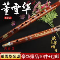 Dong Xuehua Flute 8883 refined flute professional level playing with horizontal flute bamboo flute adult instrument exam grade Happy Baby