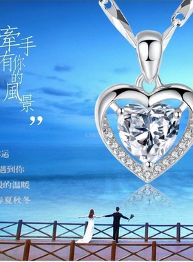 s925我爱你心形水晶送女朋友项链