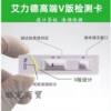 Alide parvovirus test paper wholesale CPV test paper