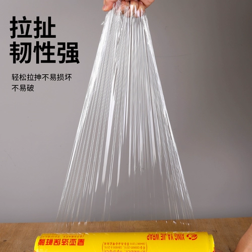 Синья Цзе -Хранител Фильм Большой Ролл Кухни отель супермаркет фрукты полная коробка из полиэтиленовой пленки Коммерческое похудение салоны красоты